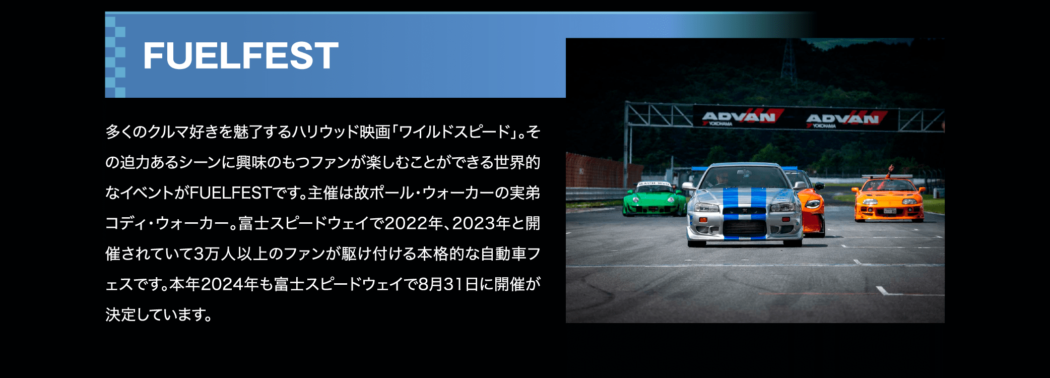 FUELFEST