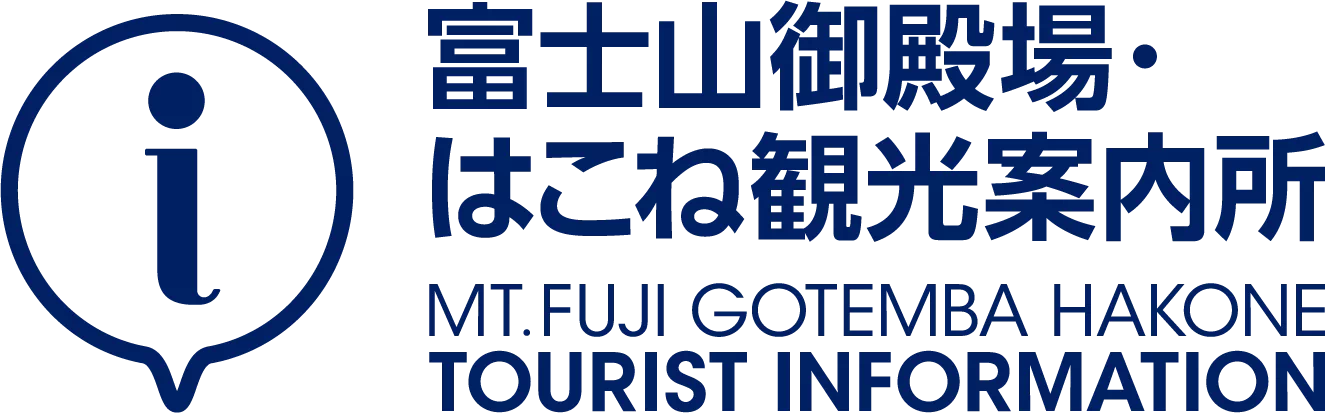 御殿場市観光協会