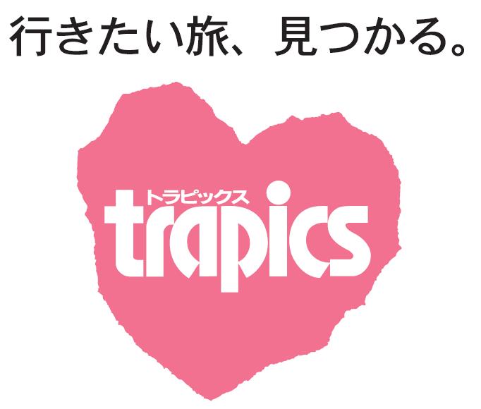 トラピックス