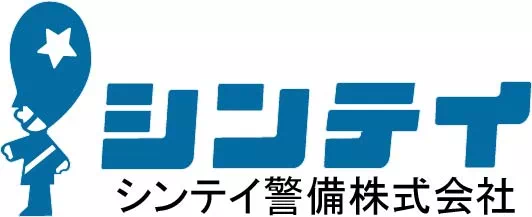 シンテイ警備株式会社