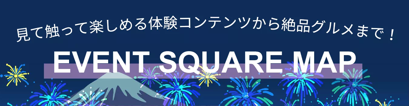 イベント広場マップ