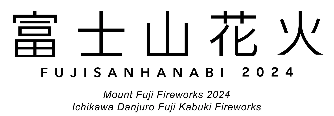 Mount Fuji Fireworks 2024  Ichikawa Danjuro Fuji Kabuki Fireworks